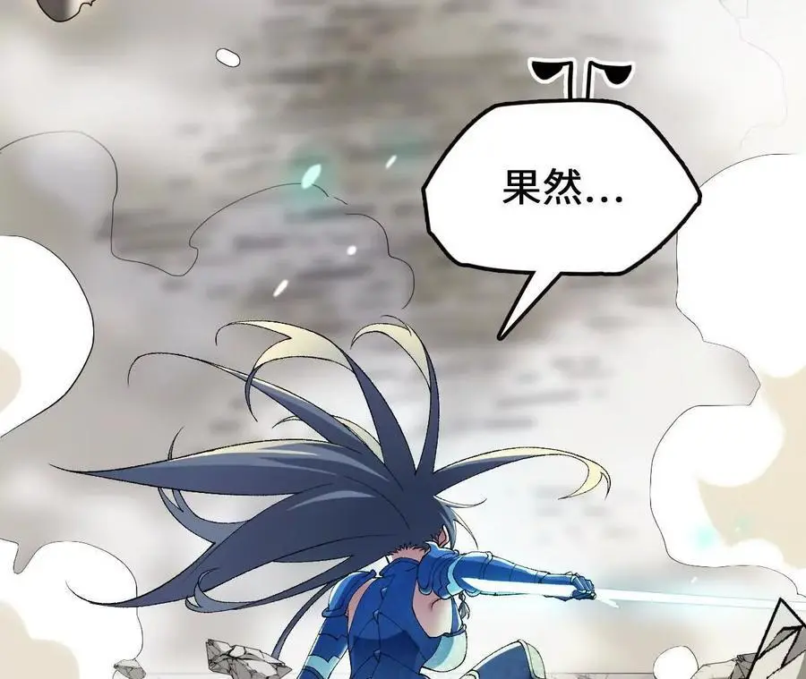 第81话 御风的真相 第68页