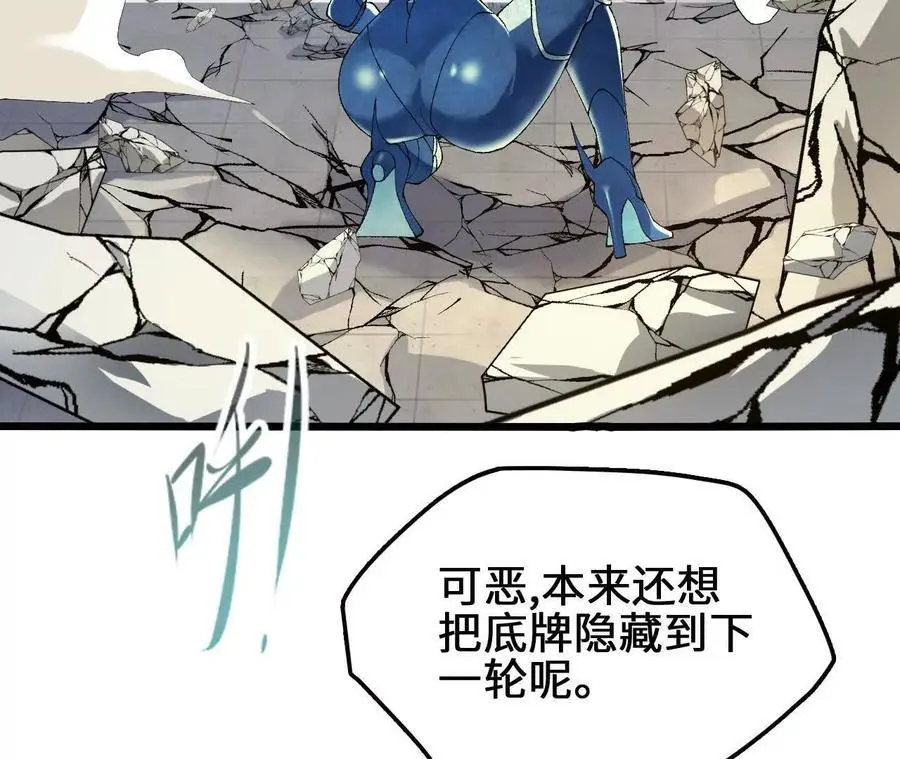 第81话 御风的真相 第69页