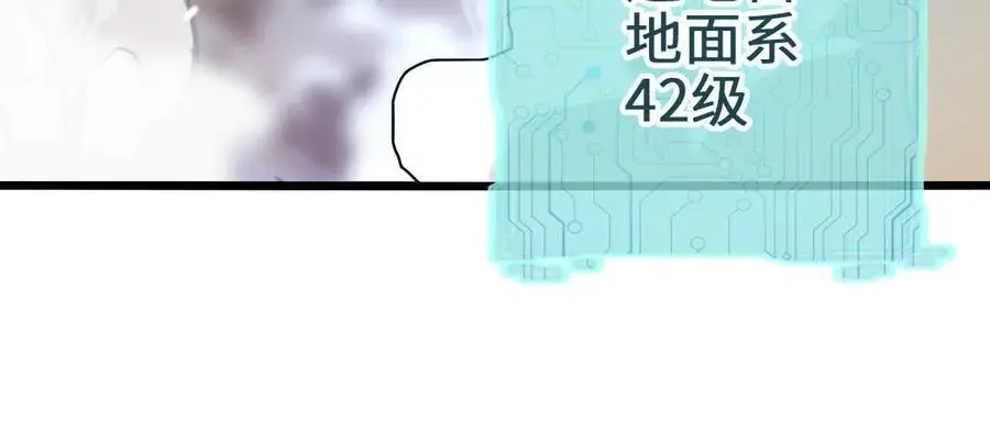 第81话 御风的真相 第74页