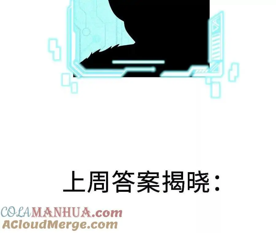 第81话 御风的真相 第76页