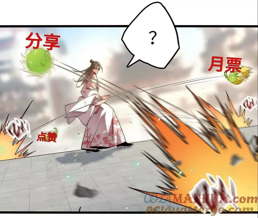 第81话 御风的真相 第79页