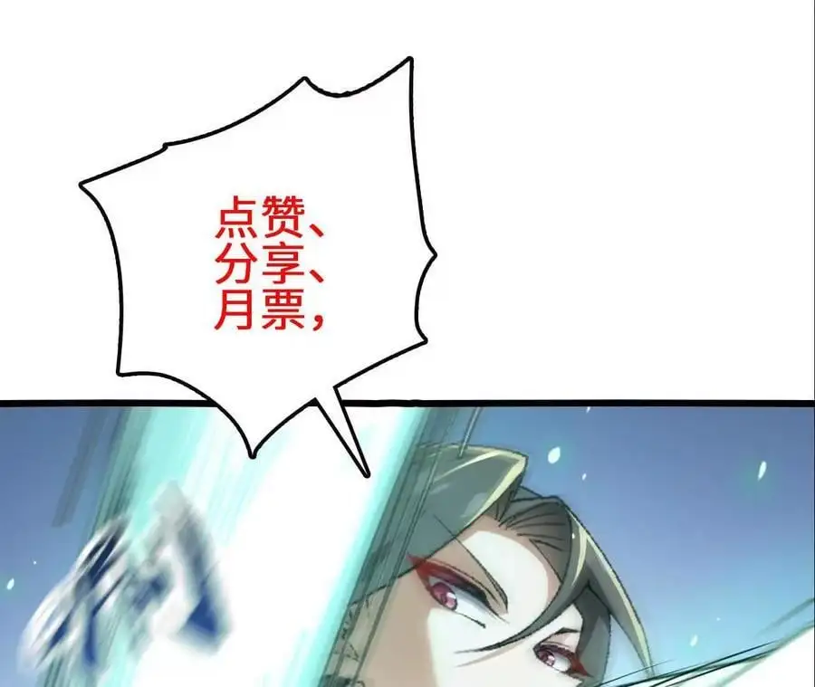 第81话 御风的真相 第80页