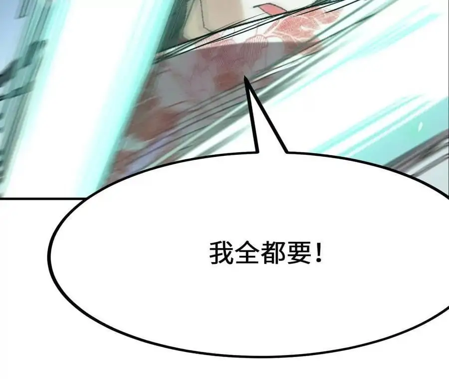 第81话 御风的真相 第81页