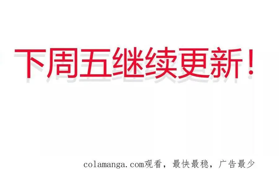 第81话 御风的真相 第84页