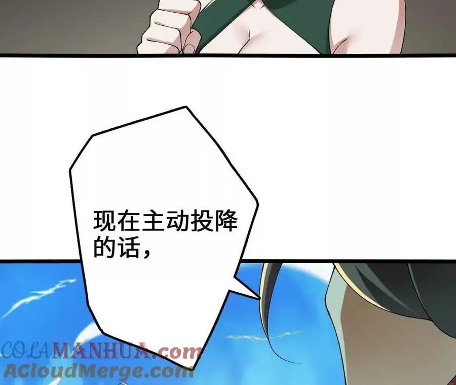 第80话 庄碧装起来了 第10页