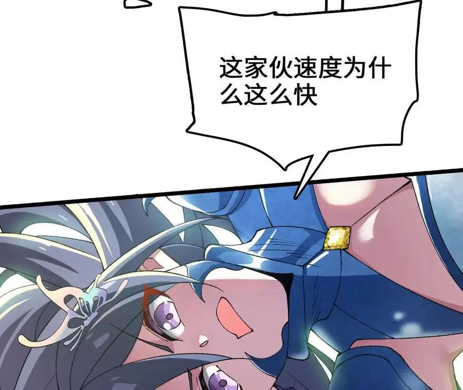 第80话 庄碧装起来了 第14页