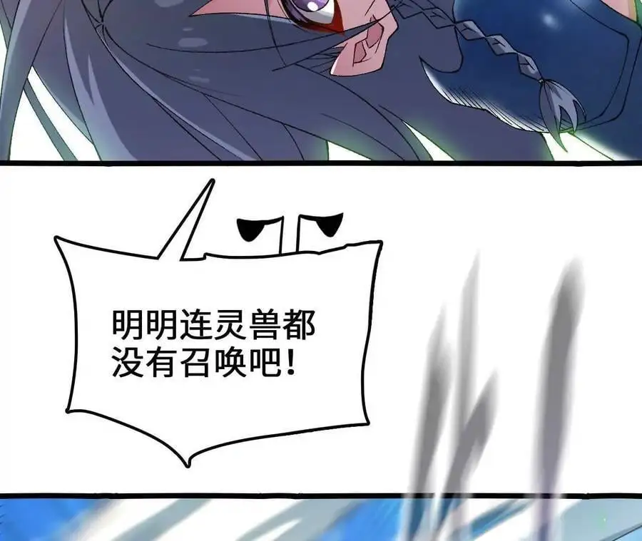 第80话 庄碧装起来了 第15页