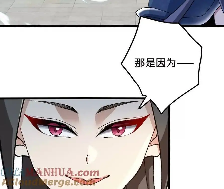 第80话 庄碧装起来了 第25页