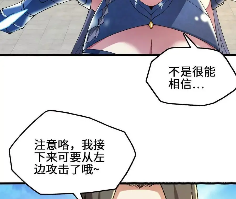 第80话 庄碧装起来了 第30页