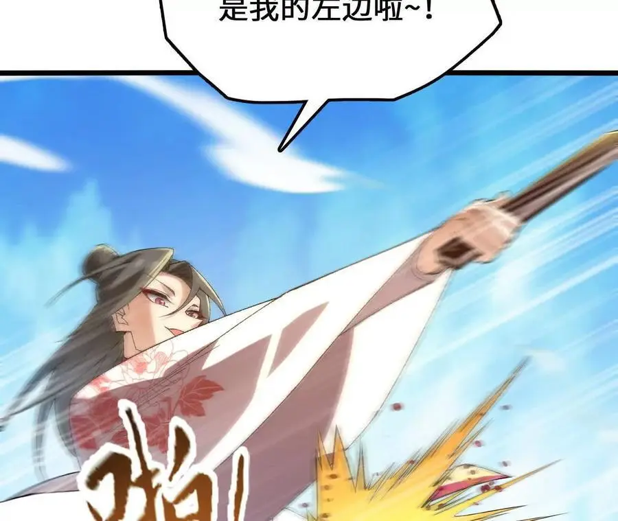 第80话 庄碧装起来了 第36页