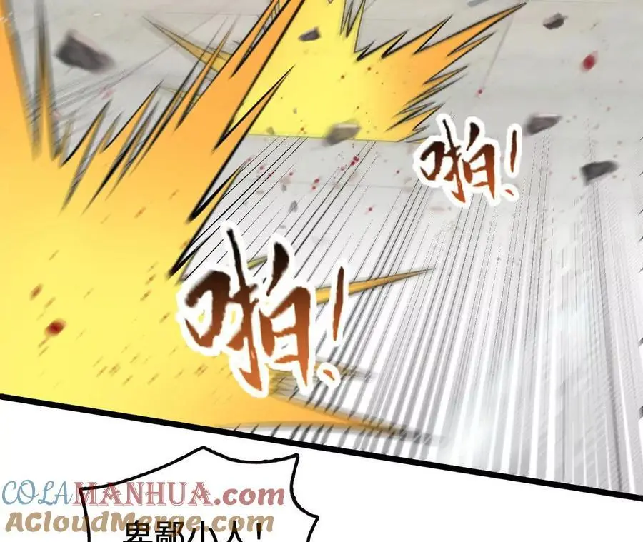 第80话 庄碧装起来了 第40页