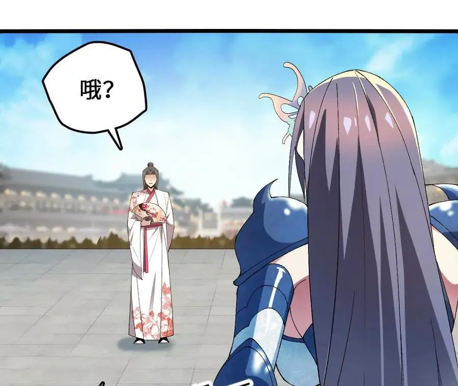 第80话 庄碧装起来了 第44页