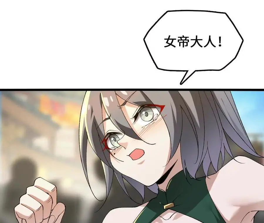 第80话 庄碧装起来了 第57页