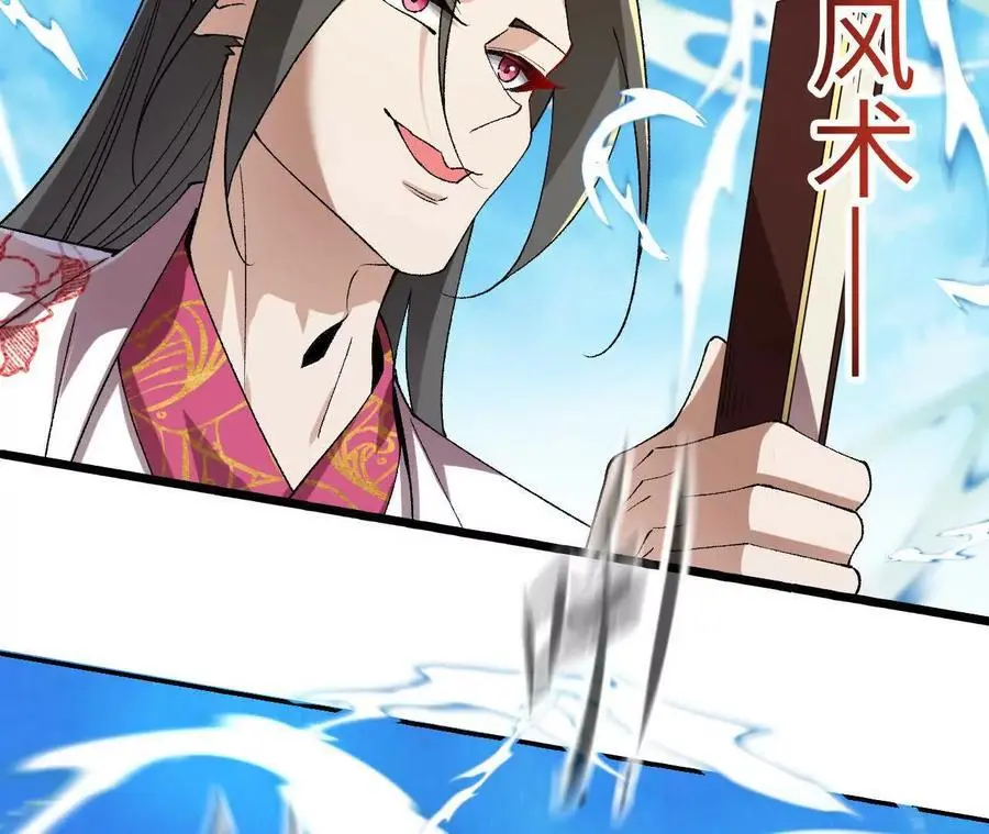 第80话 庄碧装起来了 第62页
