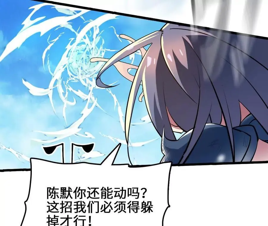 第80话 庄碧装起来了 第66页