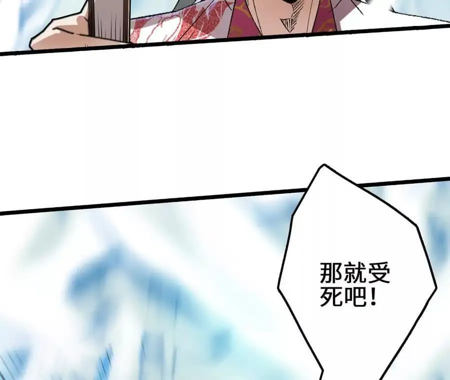 第80话 庄碧装起来了 第69页