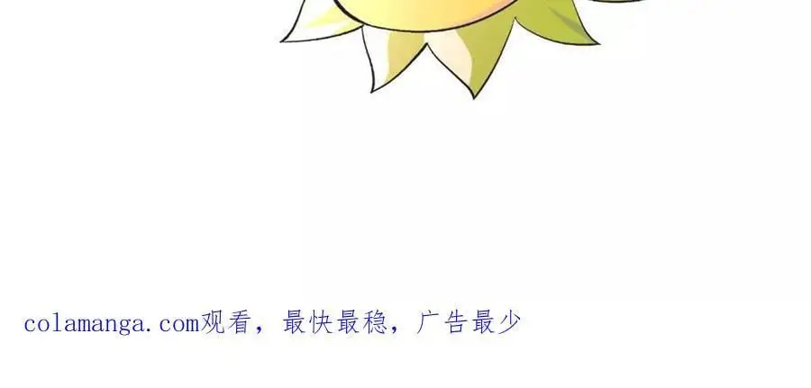 第80话 庄碧装起来了 第83页