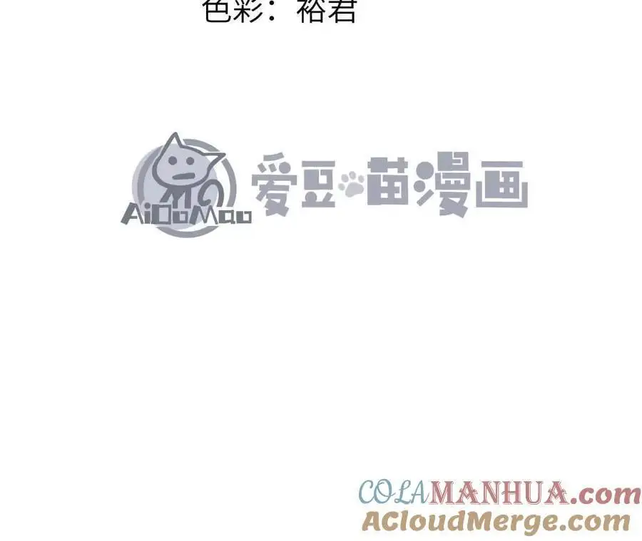 第79话 风的速度 第7页