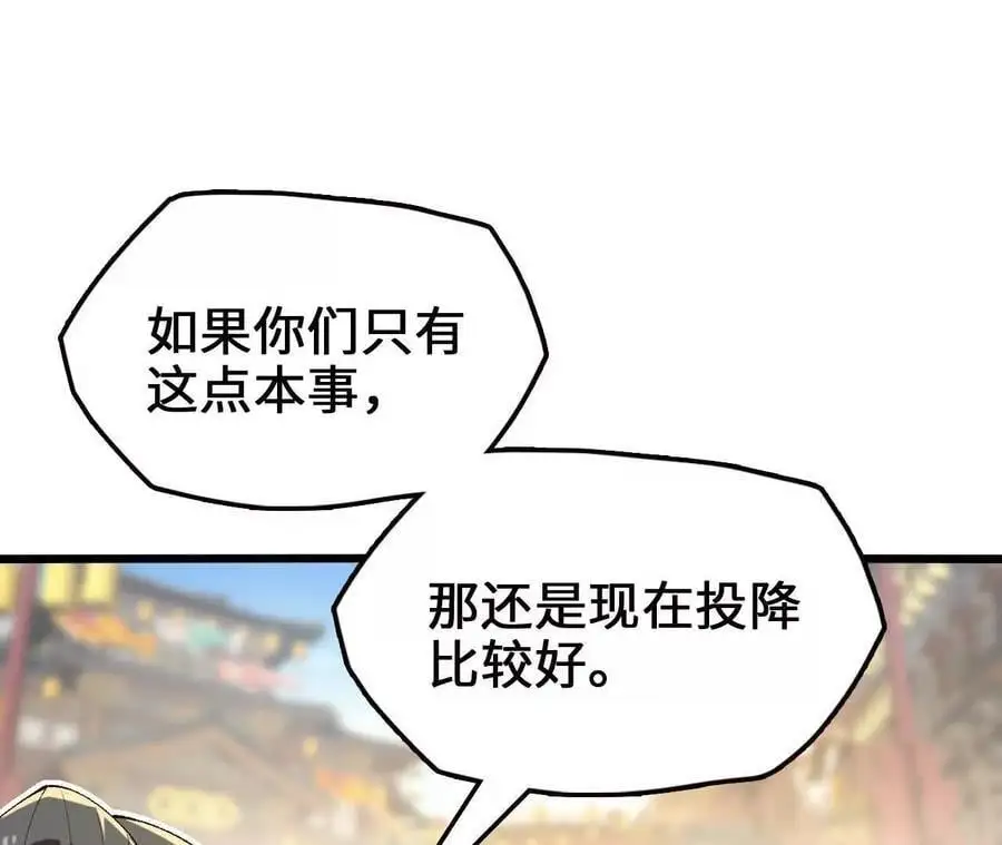 第79话 风的速度 第9页