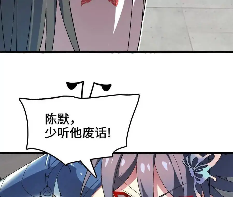 第79话 风的速度 第11页