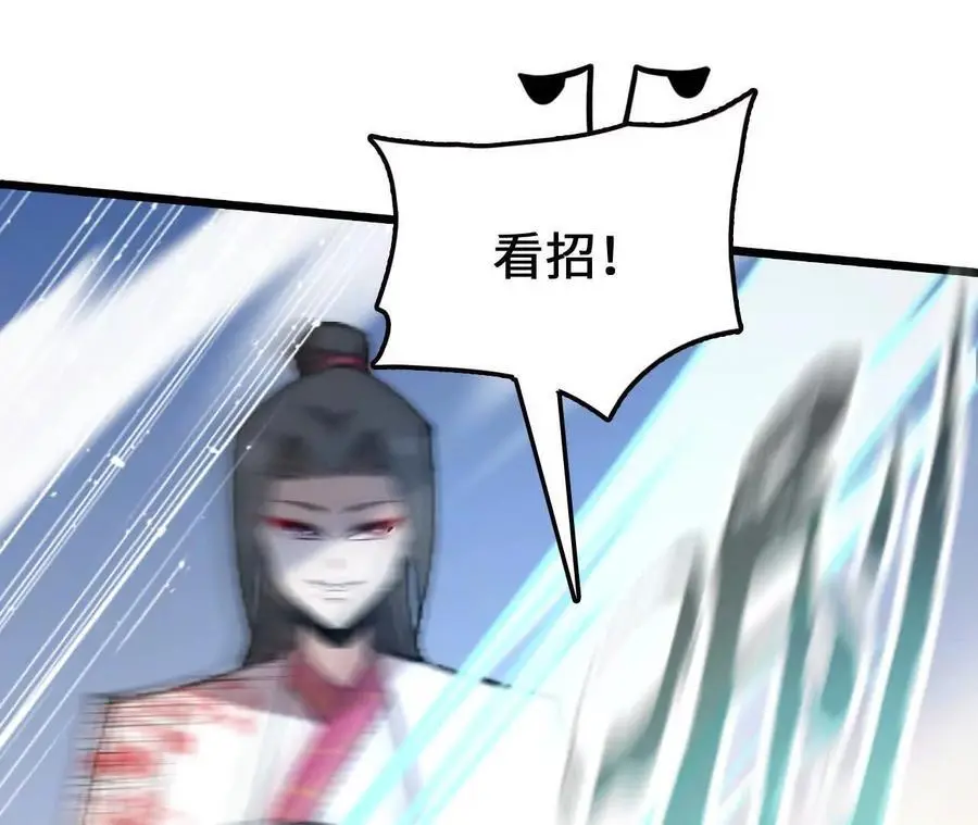 第79话 风的速度 第14页