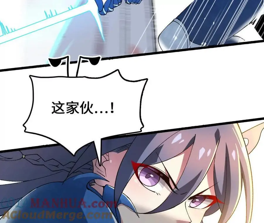 第79话 风的速度 第16页