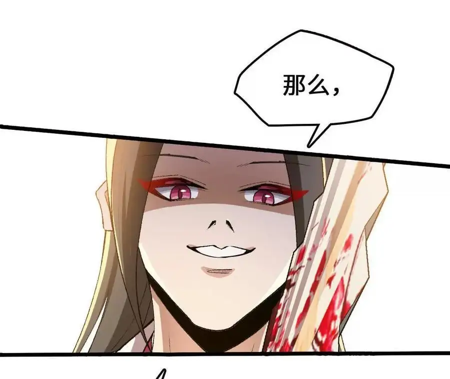 第79话 风的速度 第18页