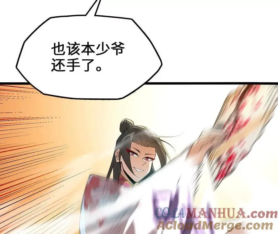 第79话 风的速度 第19页