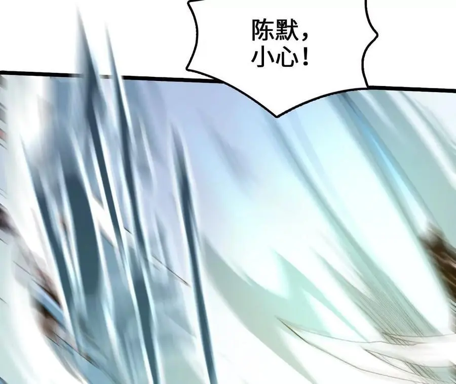 第79话 风的速度 第21页