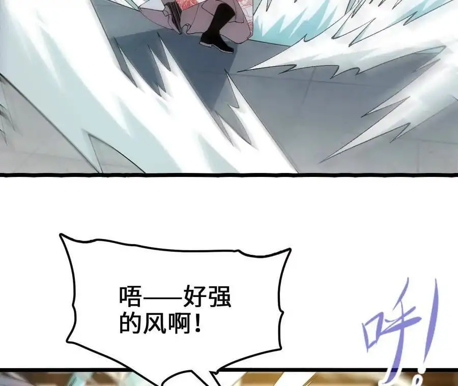第79话 风的速度 第23页