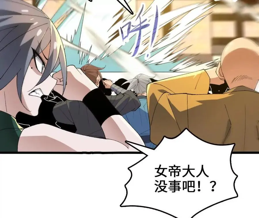 第79话 风的速度 第24页