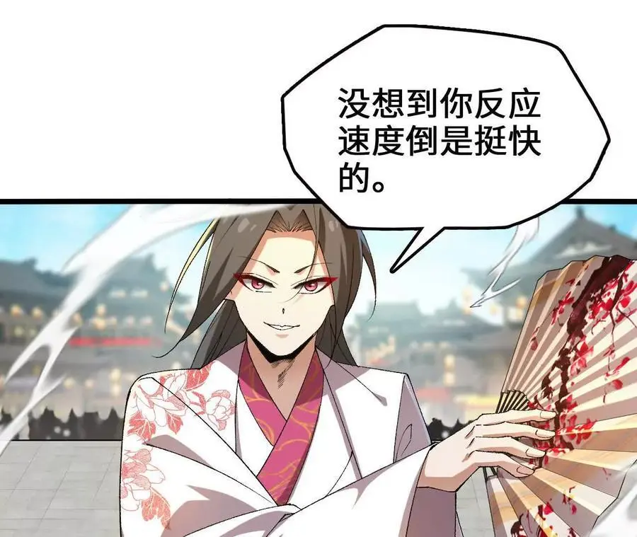 第79话 风的速度 第27页