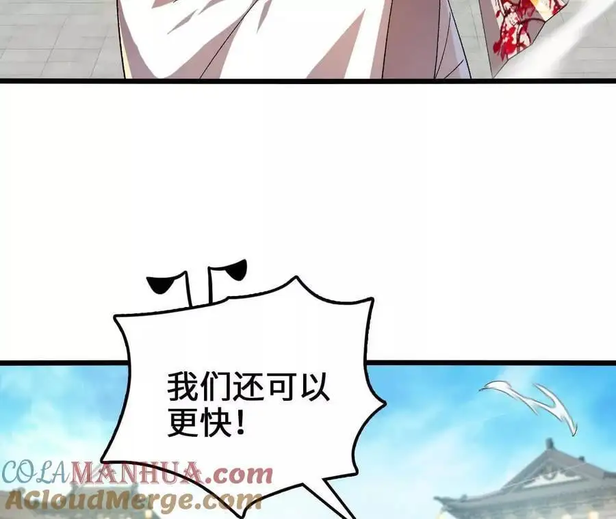 第79话 风的速度 第28页