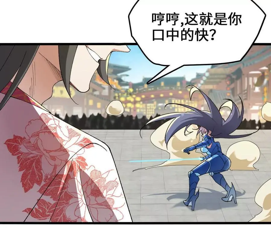 第79话 风的速度 第35页