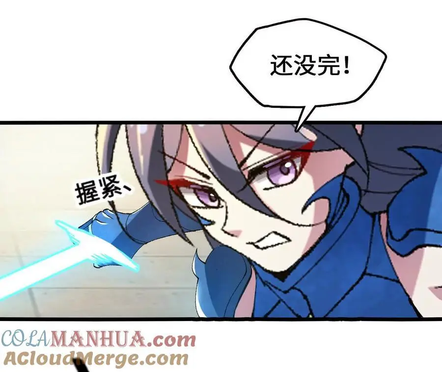 第79话 风的速度 第37页