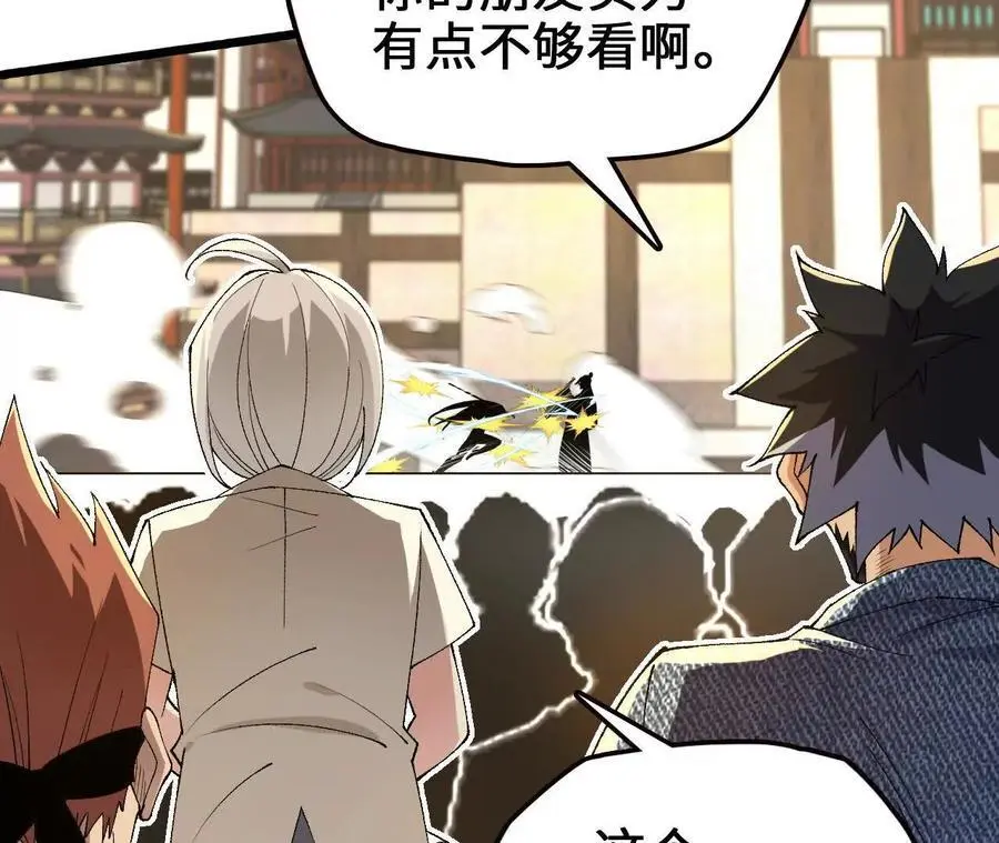 第79话 风的速度 第44页