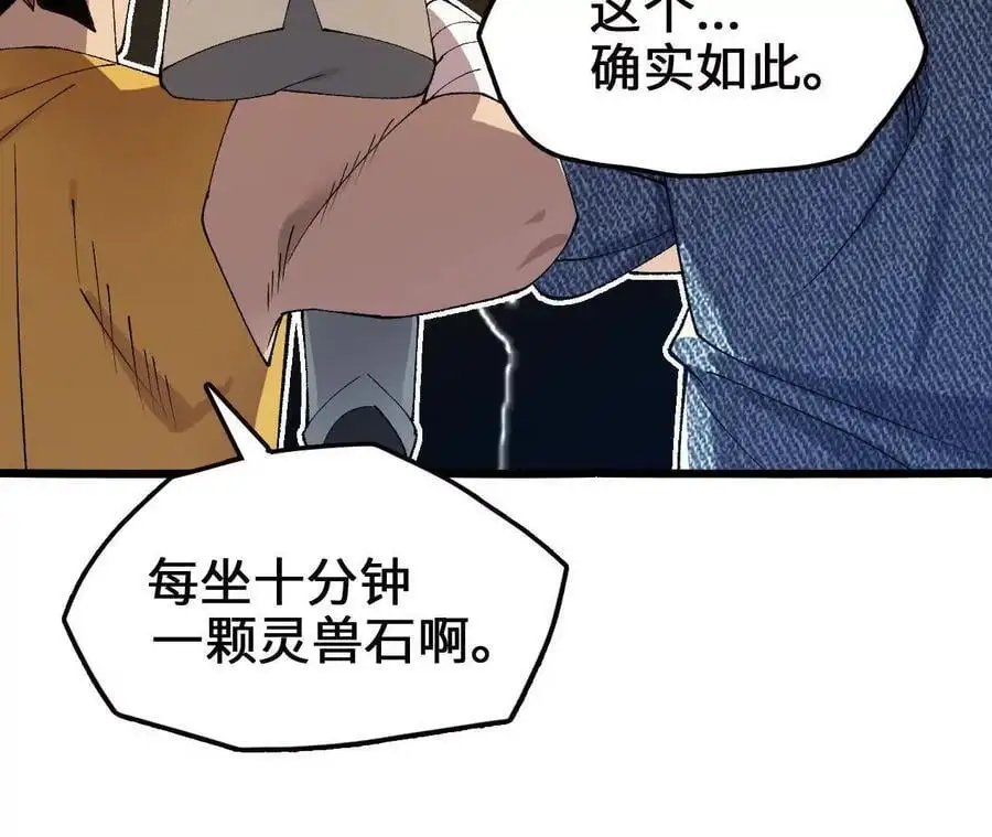 第79话 风的速度 第45页