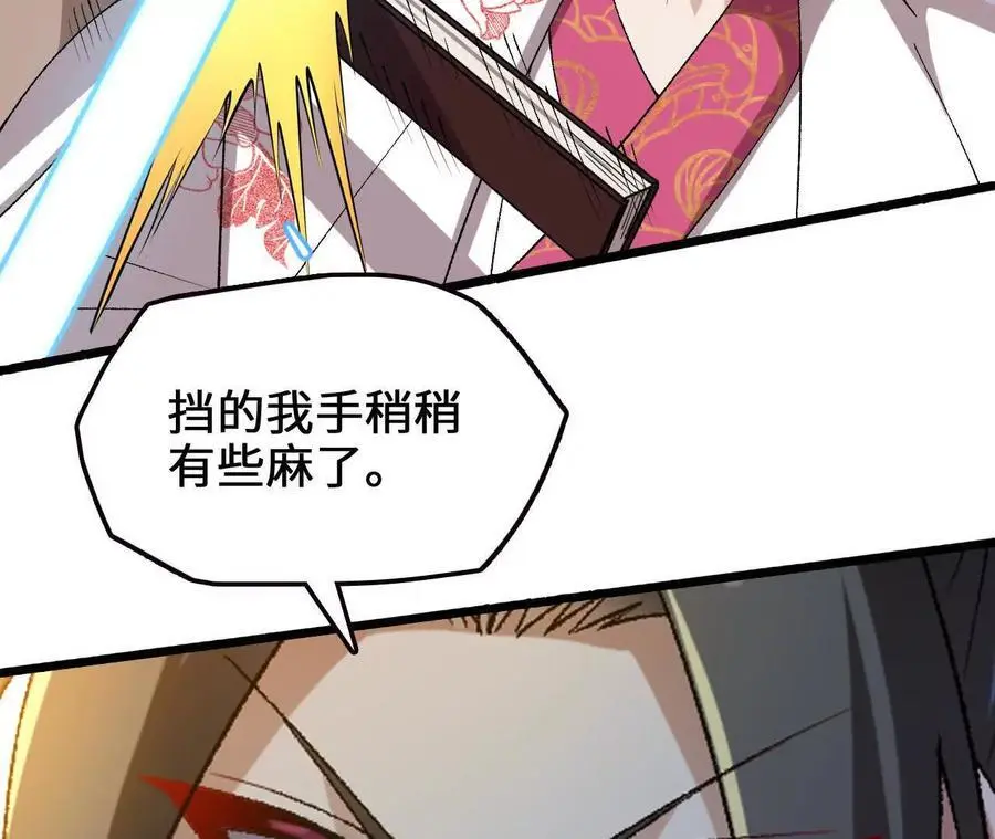 第79话 风的速度 第48页
