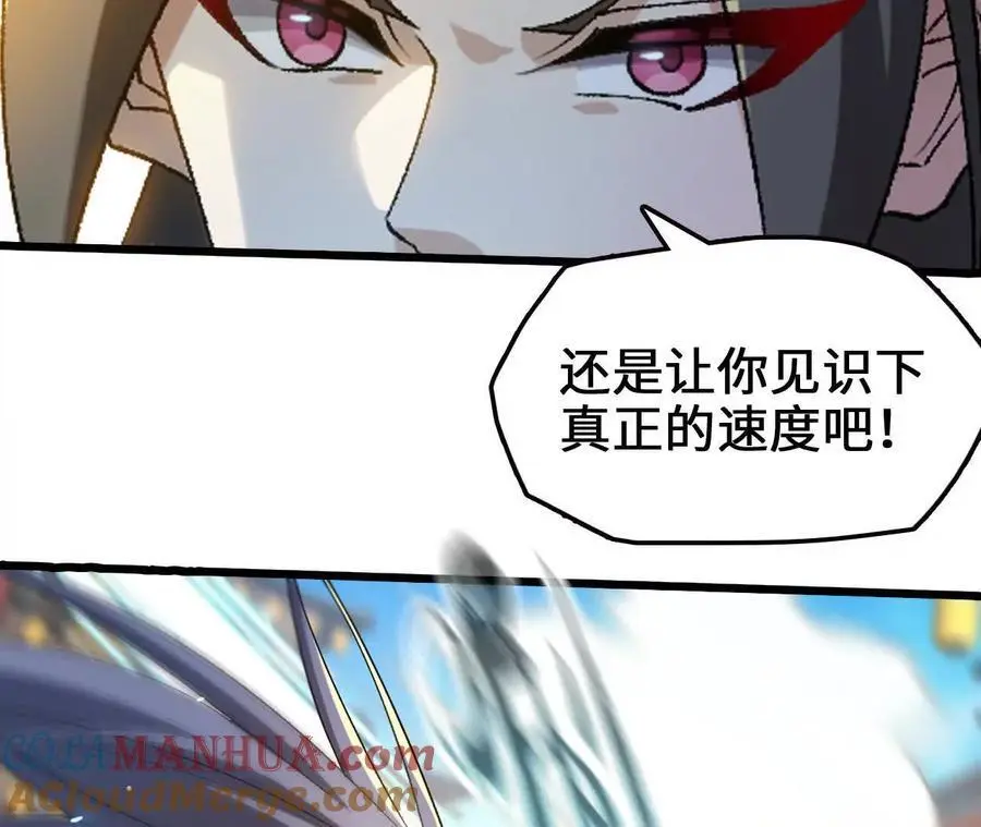 第79话 风的速度 第49页