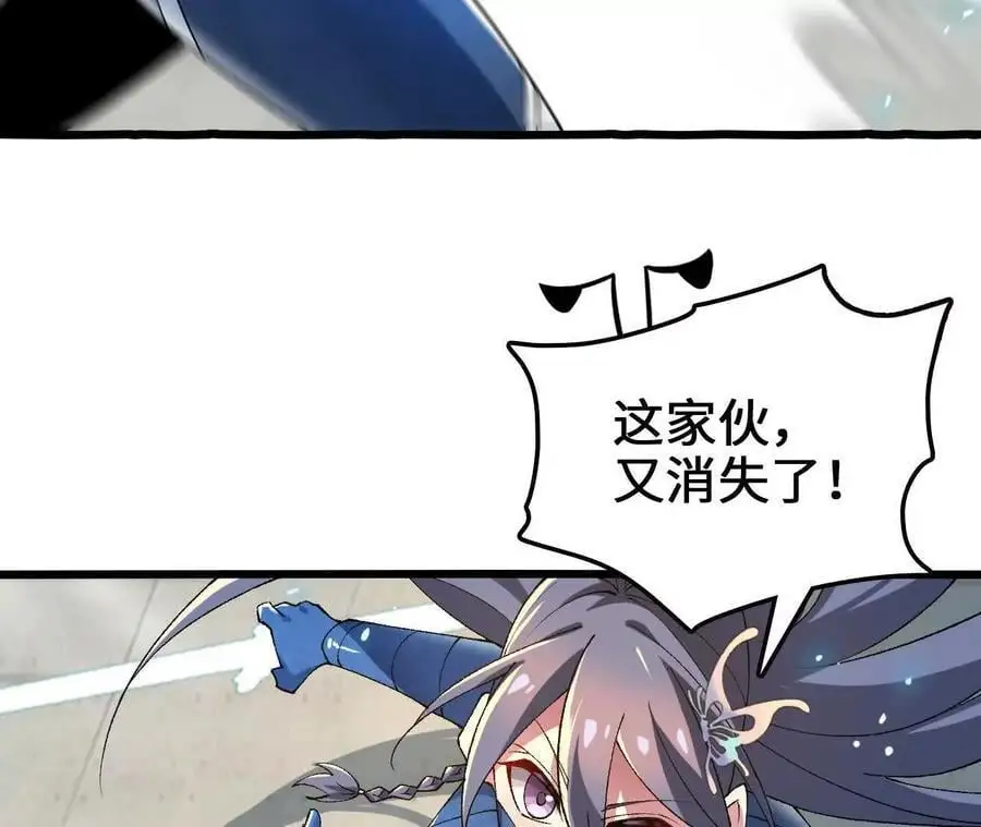 第79话 风的速度 第51页