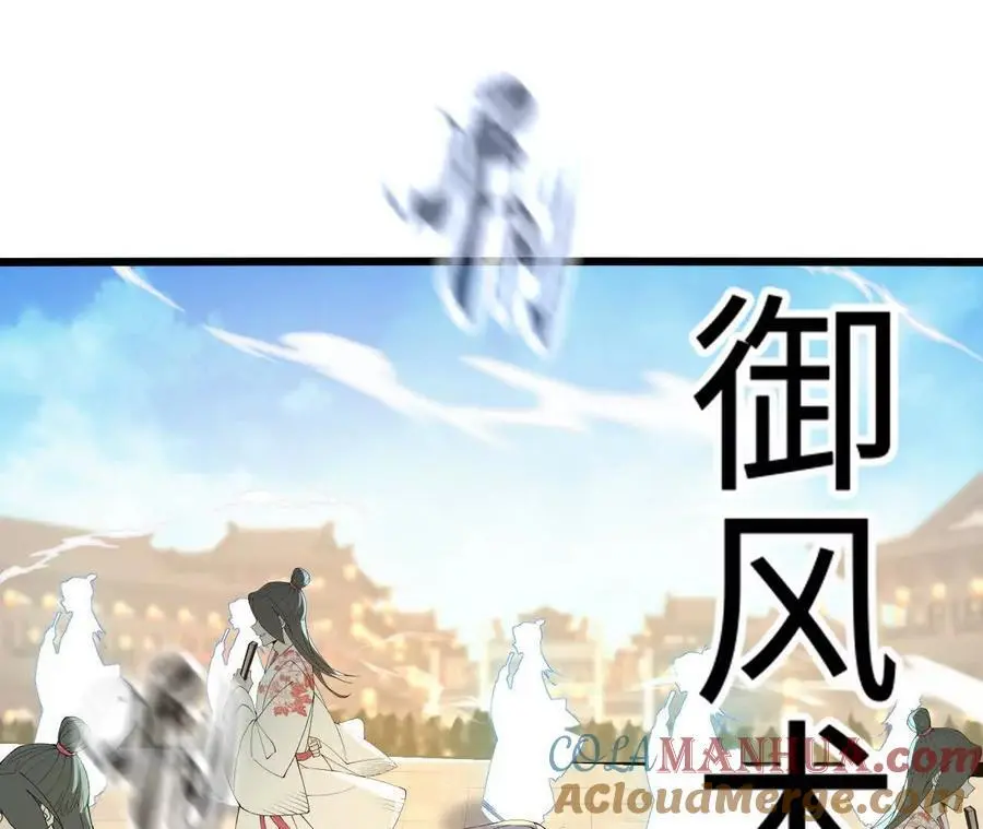 第79话 风的速度 第55页