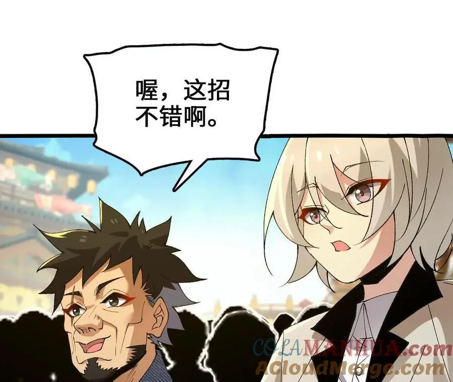 第79话 风的速度 第58页