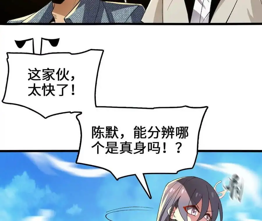第79话 风的速度 第59页