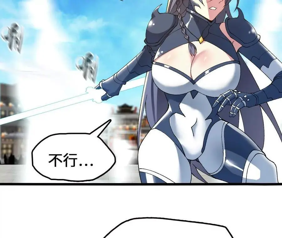 第79话 风的速度 第60页