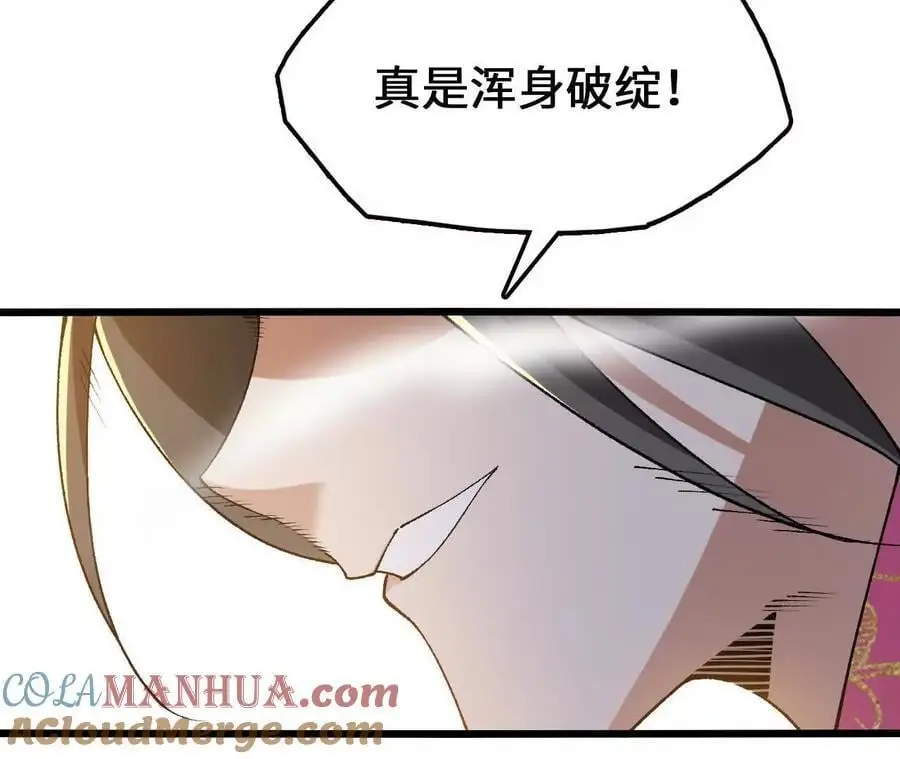 第79话 风的速度 第61页