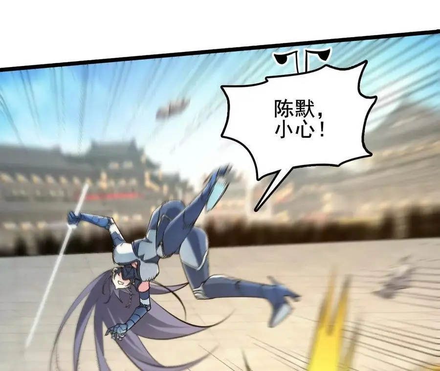 第79话 风的速度 第66页