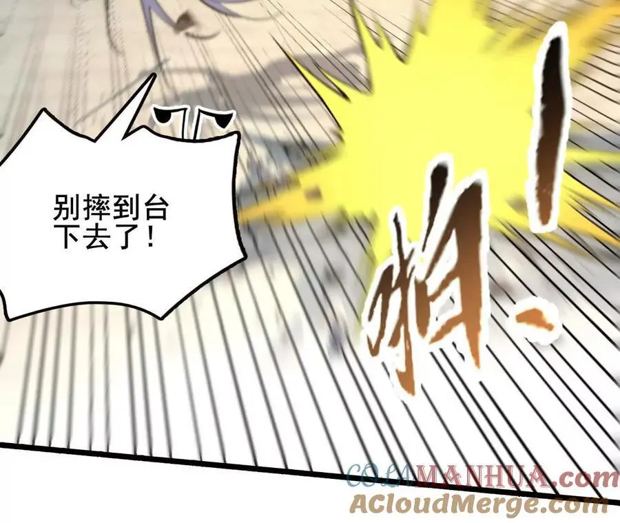 第79话 风的速度 第67页