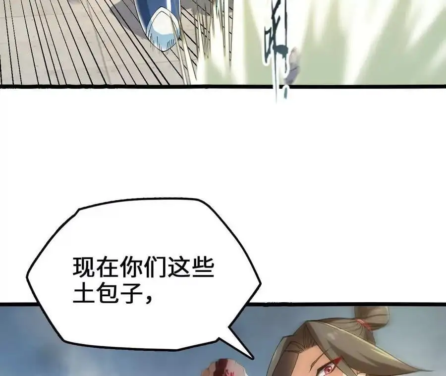 第79话 风的速度 第69页