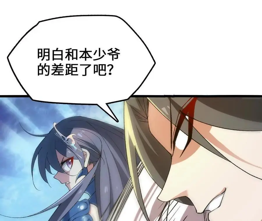 第79话 风的速度 第72页