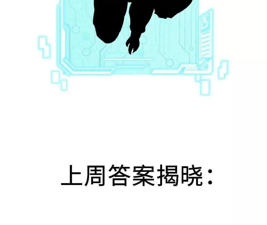 第79话 风的速度 第77页